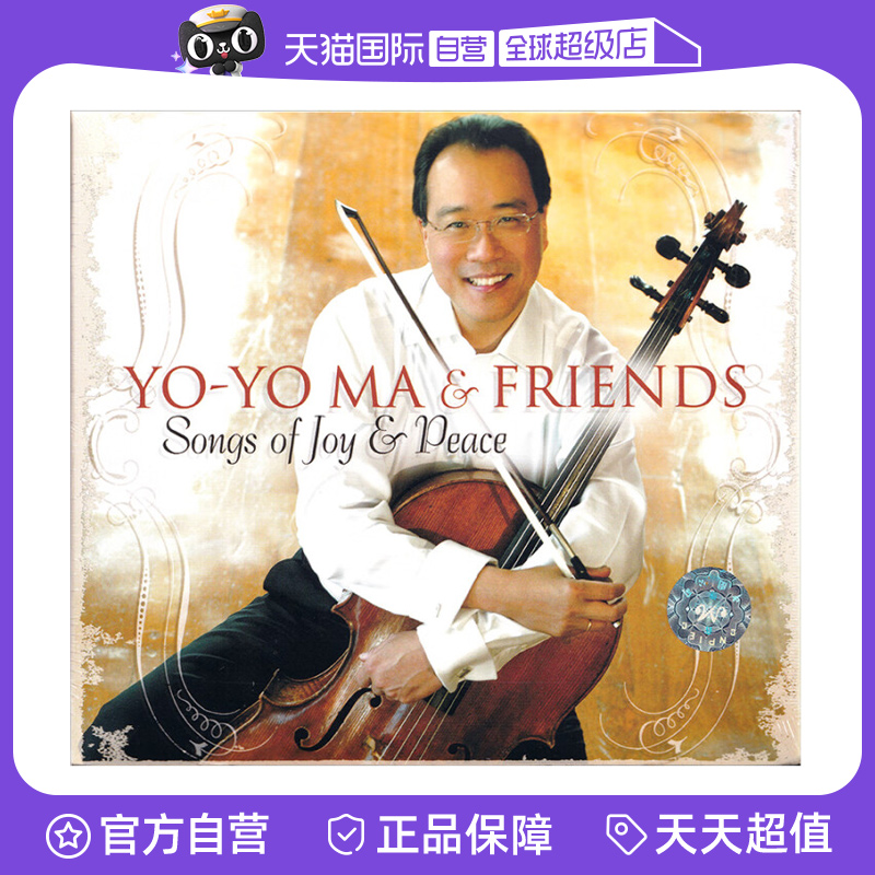 【自营】正版 Yo-Yo Ma 马友友 Songs of Joy & Peace CD唱片