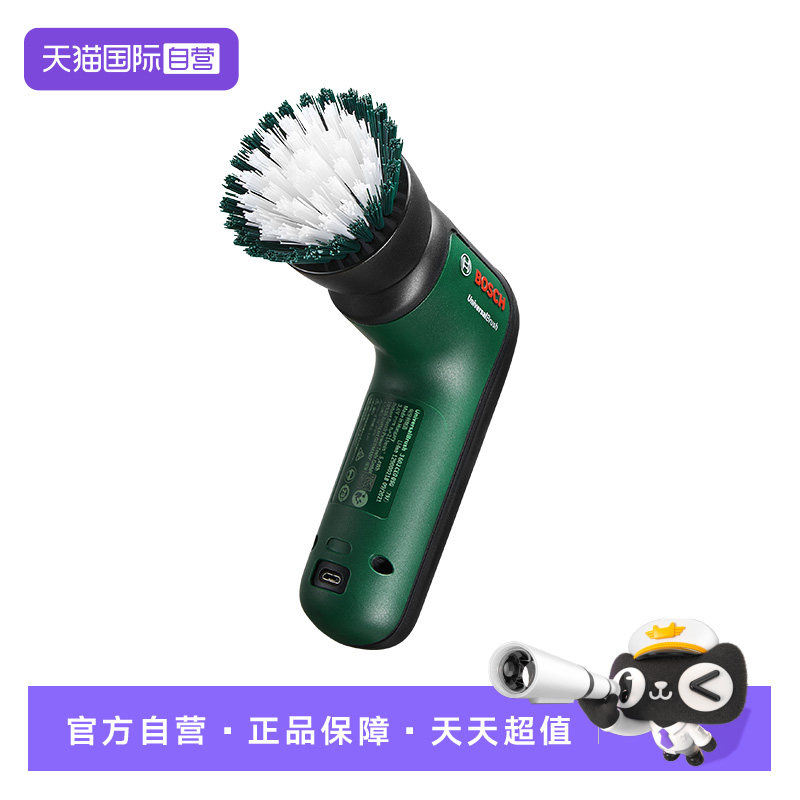 【自营】博世无线防水电动刷子清洁刷家用玻璃瓷砖轮胎厨房清洗