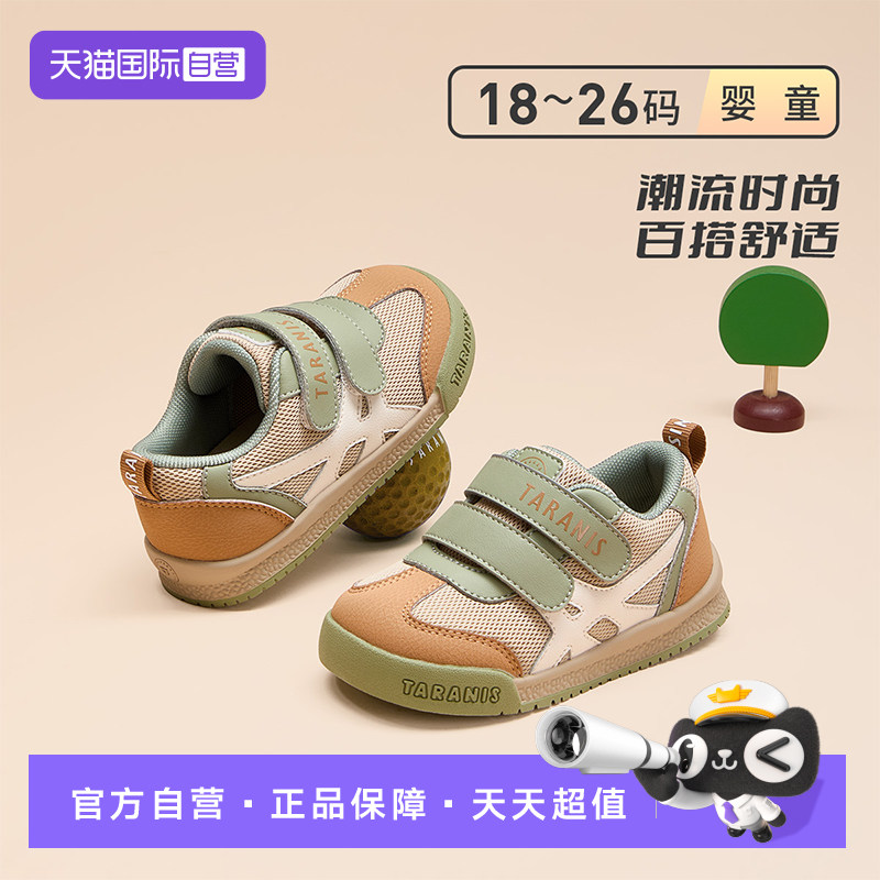 【自营】TARANIS/泰兰尼斯春秋新款童鞋男宝宝学步鞋透气面包鞋,童鞋/婴儿鞋/亲子鞋,学步鞋,淘宝优惠券,粉丝福利购,淘宝优惠卷