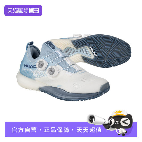 【自营】HEAD海德板式网球鞋Motion Pro BOA运动鞋稳定舒适透气