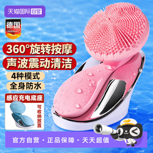 德国洁面仪洗脸神器深层清洁