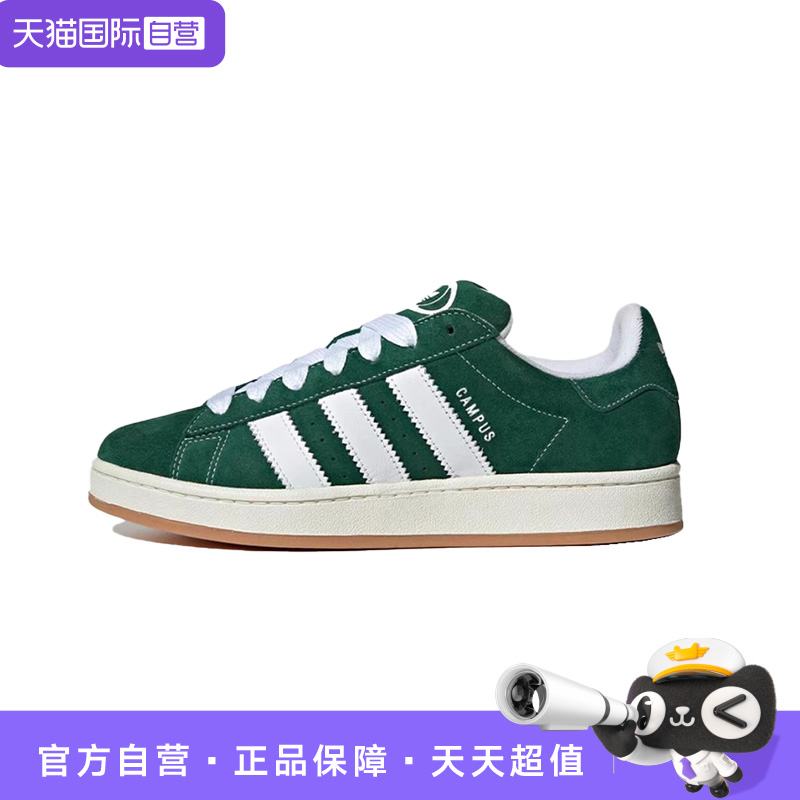 【自营】adidas originals  CAMPUS 00s 男女防滑低帮板鞋 H03472