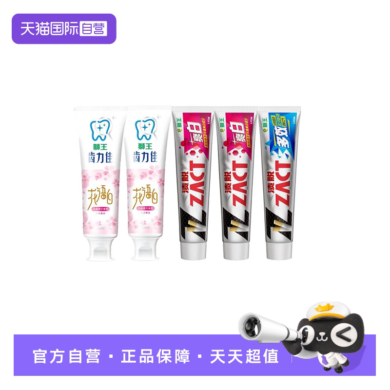 【自营】狮王美白牙膏樱花牙膏2支+渍脱去烟渍牙膏薄荷3支清新