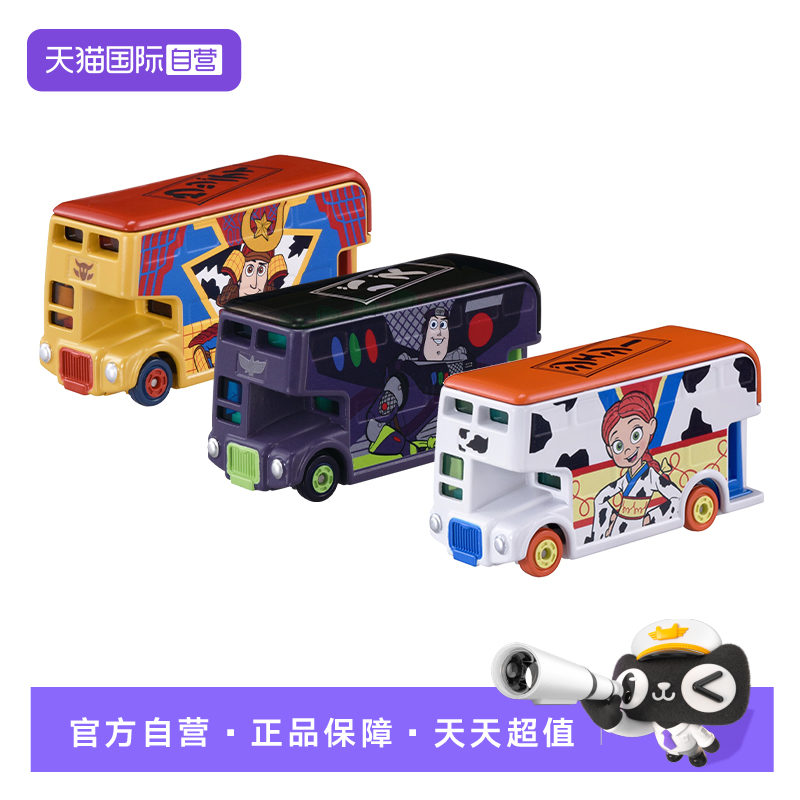 【自营】TOMY多美卡合金小车玩具总动员胡迪巴斯光年男生生日礼物