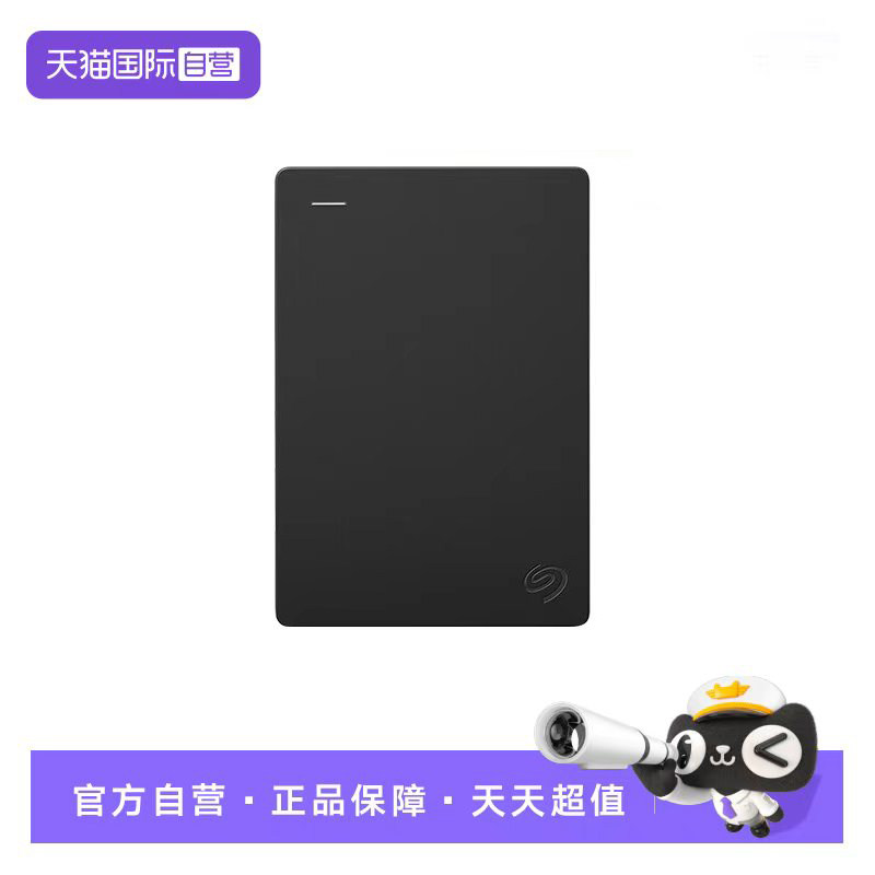 【自营】Seagate希捷移动硬盘 简系列 高速外接 家庭存储 