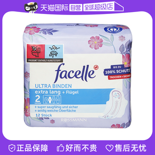 285mm日用12片 facelle菲丝乐德国4滴水加长款 包卫生巾 自营