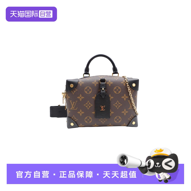 LVPetiteMalleSouple盒子包