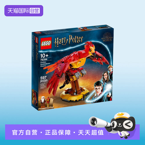 【自营】【顺丰速运】LEGO乐高76394邓布利多的凤凰福克斯积木