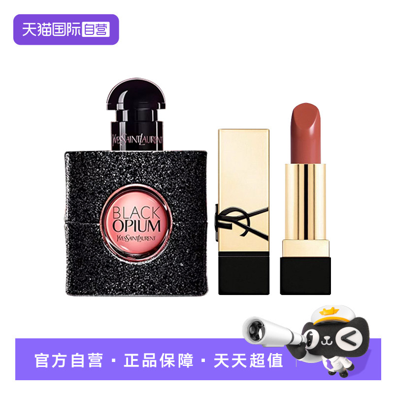 YSL/圣罗兰黑鸦片香水口红NM