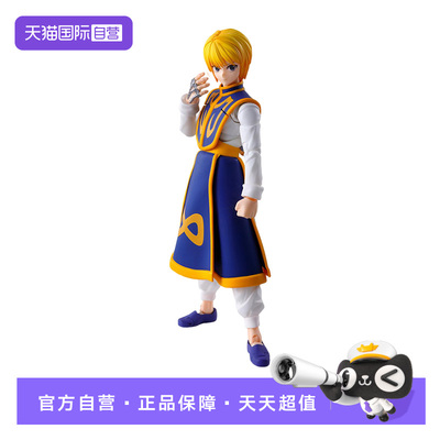 【自营】万代 SHF 全职猎人 HUNTER 酷拉皮卡 可动成品