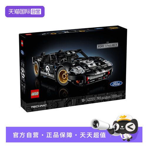 乐高机械组42223福特赛车