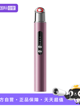 【自营】magitech/美技日本眼部美容仪提淡纹按摩美眼仪去黑眼圈