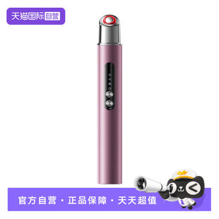 美技日本眼部美容仪提淡纹按摩美眼仪去黑眼圈 magitech 自营