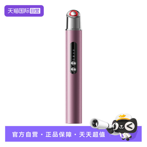 【原价399】去黑眼圈按摩仪