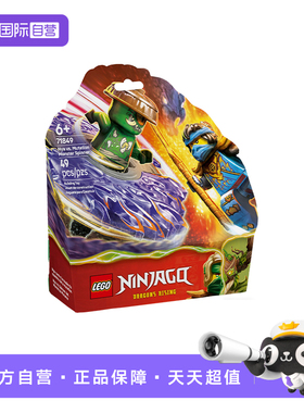 【自营】LEGO乐高幻影忍者71849妮雅对战突变怪兽幻影陀螺积木