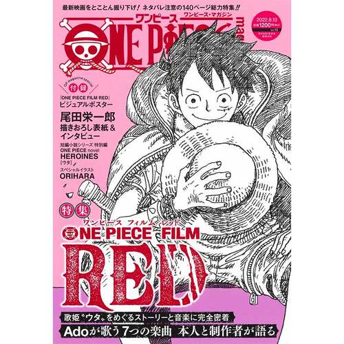 【自营】预售 台版漫画 ONE PIECE 航海王特刊 15 东立出版社 尾田荣一郎