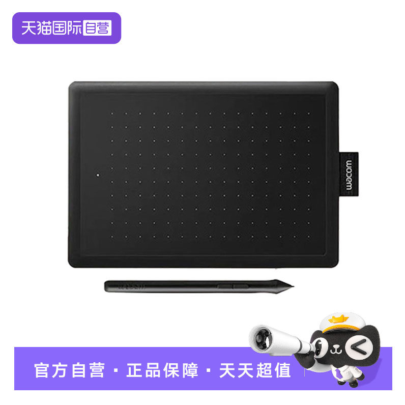 【自营】WACOM和冠数位板CTL472电脑写字画板PS手绘板创意绘图板