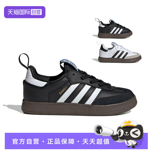 【自营】阿迪达斯三叶草童鞋26秋季款男女小童贝壳头德训鞋KK2178