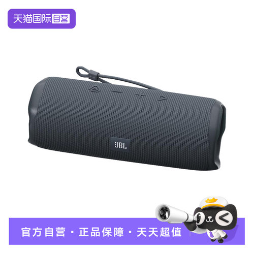 【自营】JBL FLIP ESSENTIAL 3 SE 蓝牙音箱户外便携低音炮重低音