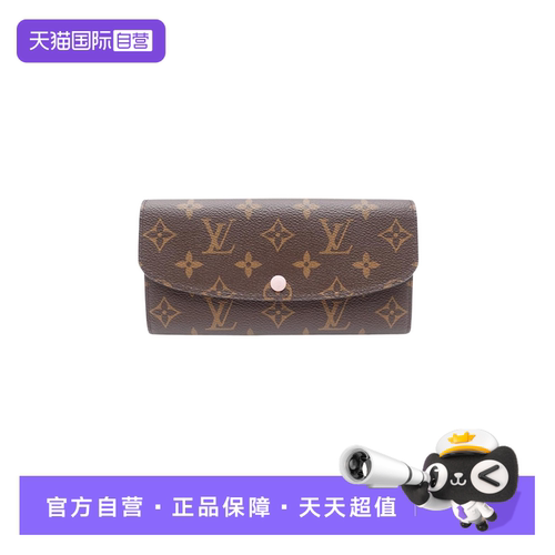 LV老花粉豆豆长款钱包