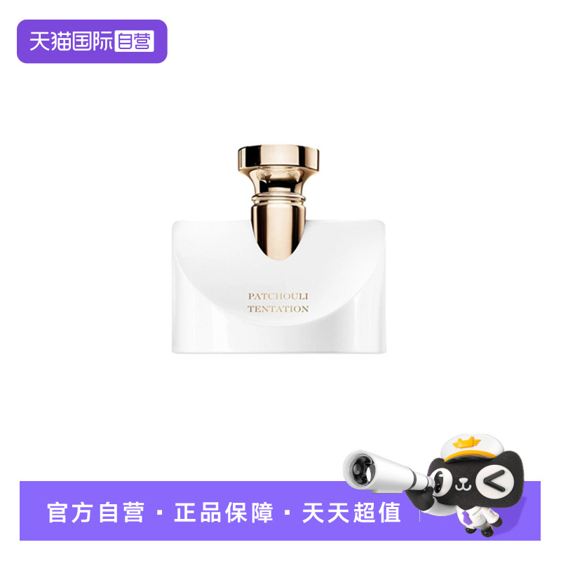【自营】Bvlgari/宝格丽鎏金凝香浓香水50ml