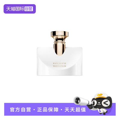 【自营】Bvlgari/宝格丽鎏金凝香浓香水50ml
