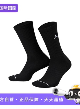 【自营】Nike耐克男女健身中筒运动袜透气速干三双装DX9632-010