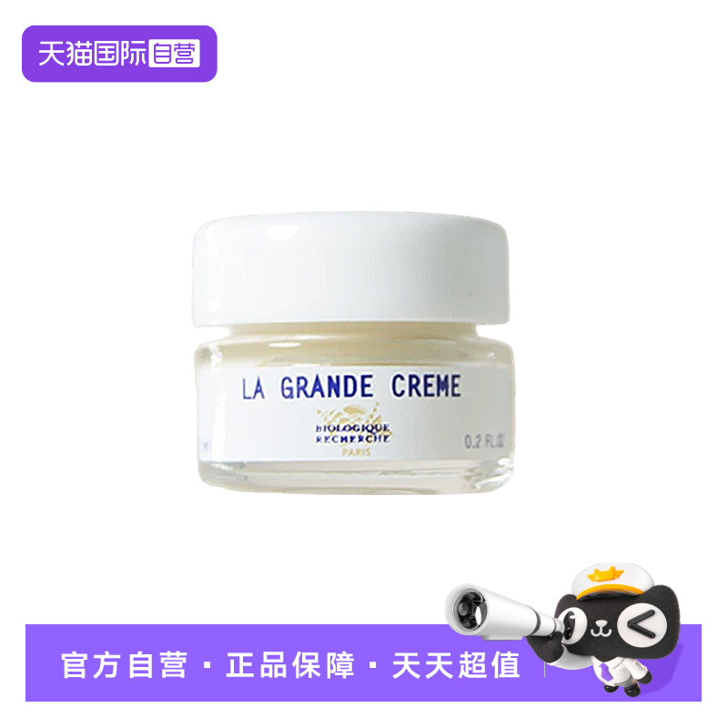 【自营】Biologique Recherche BR原液之谜活力修复面霜 5ml图片