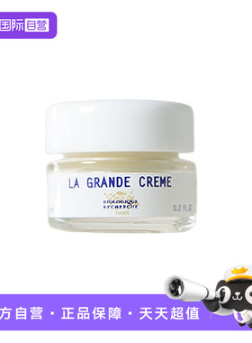 【自营】Biologique Recherche BR原液之谜活力修复面霜 5ml
