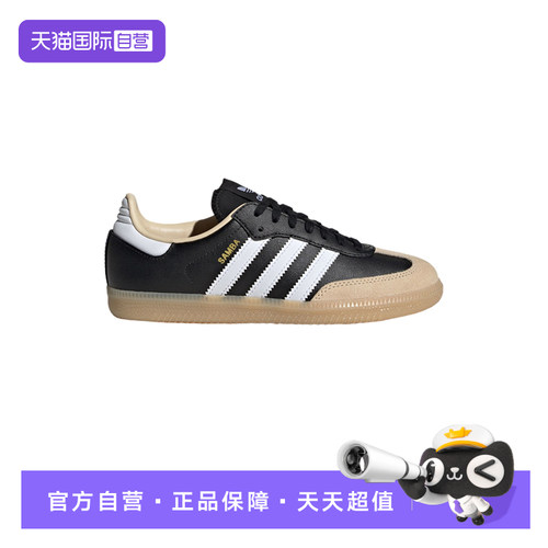 【自营】adidas阿迪达斯大童鞋三叶草T头鞋SAMBA OG德训鞋JQ8555