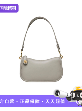 【自营】蔻驰COACH包包女SWINGER 20时尚简约腋下包单肩包 C2643