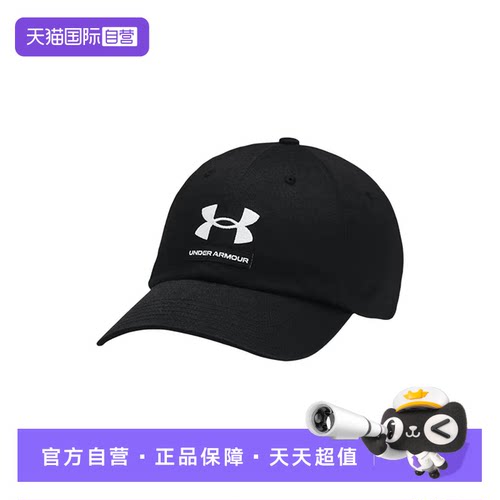 【自营】UA安德玛男帽舒适百搭运动训练遮阳休闲帽1369783-001