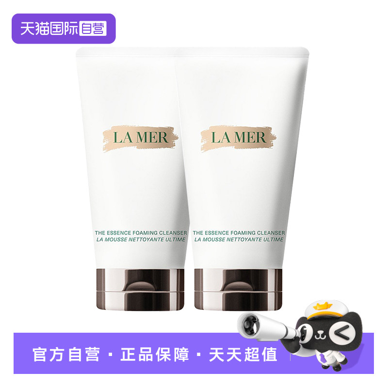 海蓝之谜澎湃洗面奶*2，最终到手价315/支