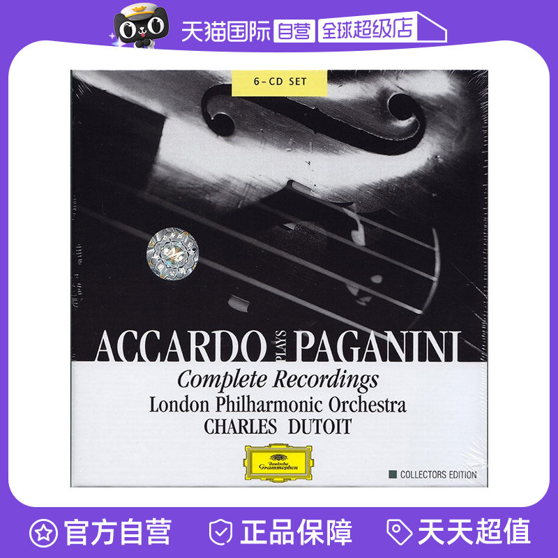 【自营】正版 帕格尼尼 小提琴作品集 阿卡多 6CD 古典乐 迪图瓦