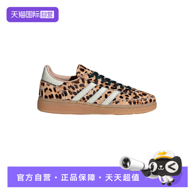 【自营】Adidas阿迪达斯女鞋经典豹纹舒适百搭休闲运动鞋KI6678