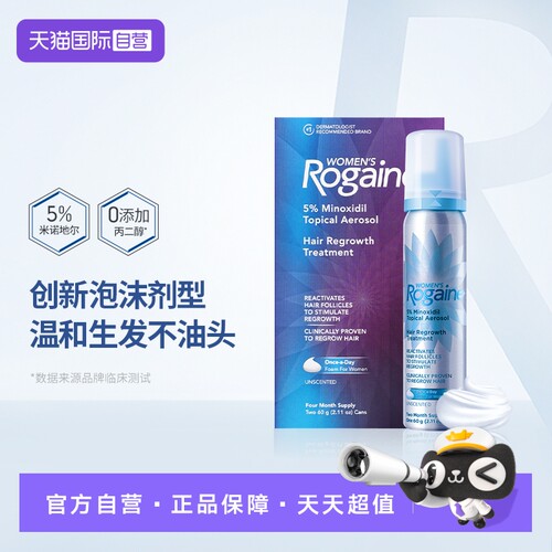 【自营】Rogaine落健培健5%米诺地尔酊泡沫防脱生发液泡沫女1瓶装