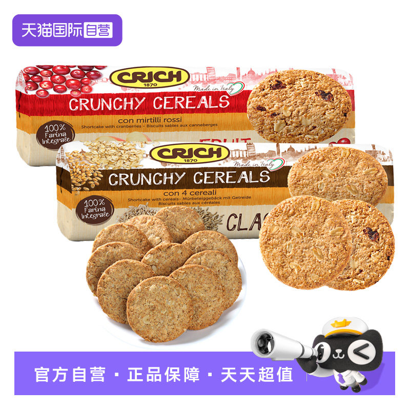 【自营】可意奇进口全麦松脆饼粗粮燕麦饼干代餐饱腹孕妇早餐零食