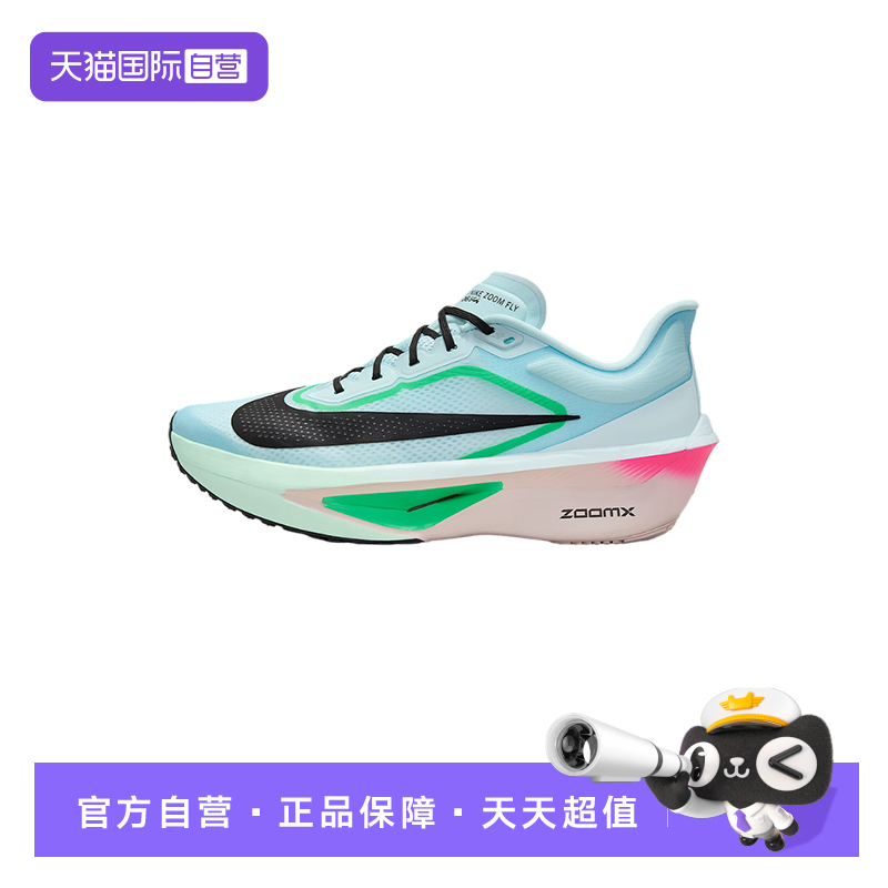 【自营】Nike耐克男子运动鞋休闲竞速训练碳板跑步鞋FN8454-402