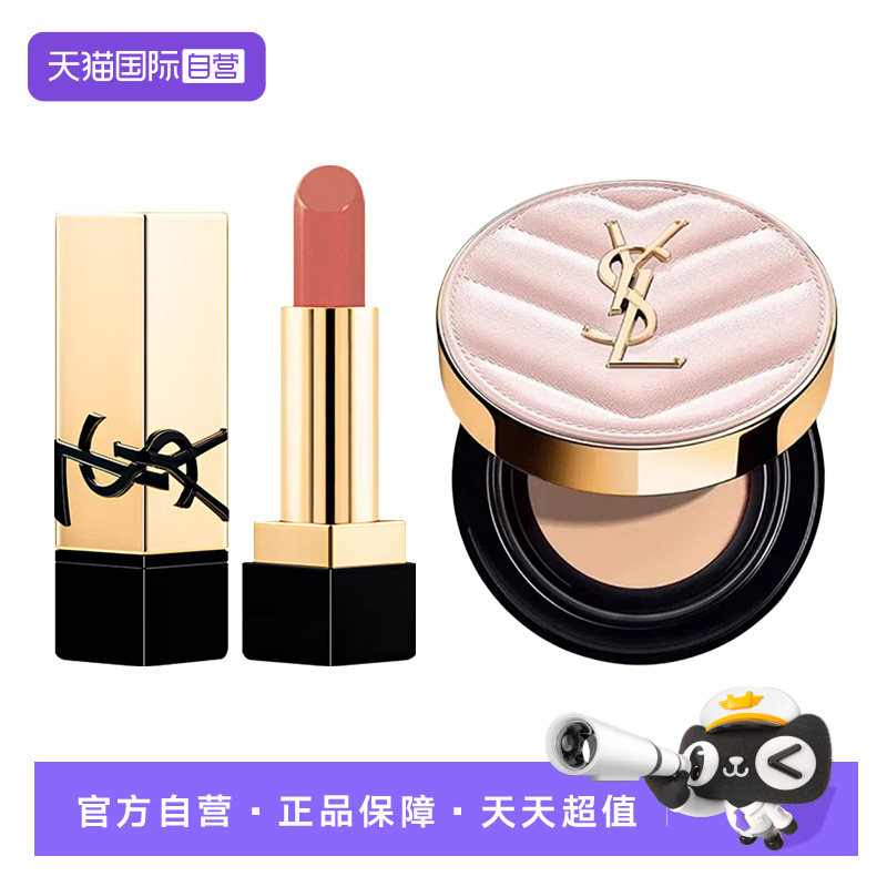 【自营】YSL/圣罗兰方管纯口红裸缪斯NM+明彩粉色皮革气垫B10小样图片