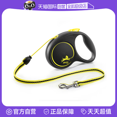 【自营】德国flexi趣玩带状狗狗牵引绳自动伸缩大型中小型犬 荧光