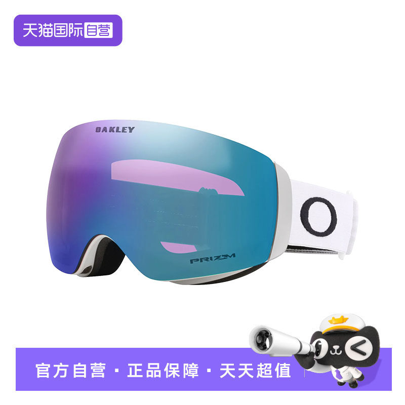 【自营】Oakley欧克利滑雪镜普锐智装备FLIGHT护目眼镜墨镜7064