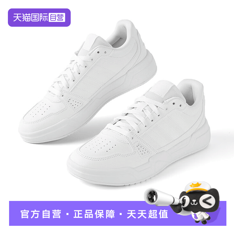 【自营】adidas阿迪达斯板鞋新款男鞋女鞋小白鞋运动休闲鞋JS4358