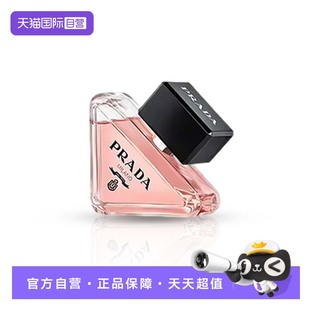 【自营】PRADA普拉达我本莫测花境女士香水50ml生日礼物送女友