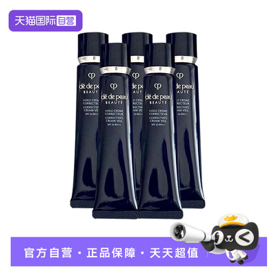 CPB/肌肤之钥长管隔离霜光凝润采妆前霜37ml*5防晒服帖