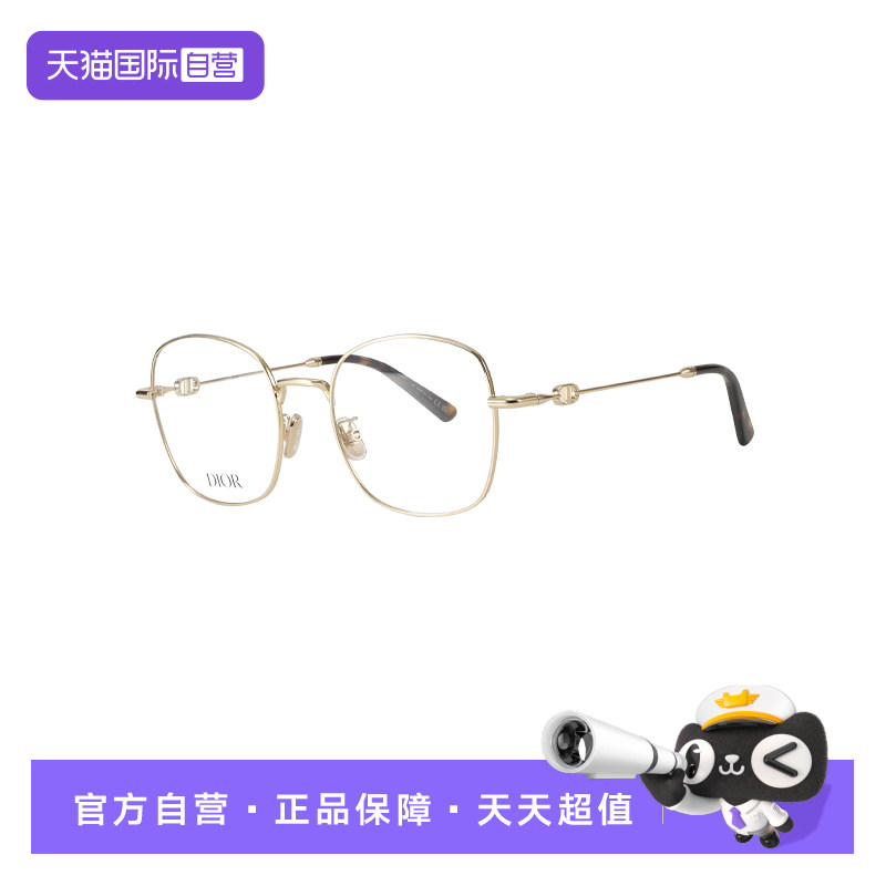 【自营】DIOR/迪奥女款眼镜框金属眼镜架百搭眼镜CD PETIT CDOS1U