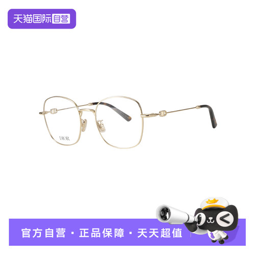 【自营】DIOR/迪奥女款眼镜框金属眼镜架百搭眼镜CD PETIT CDOS1U