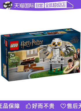 【自营】LEGO乐高积木哈利波特76425女贞路4号海德薇拼装玩具礼物