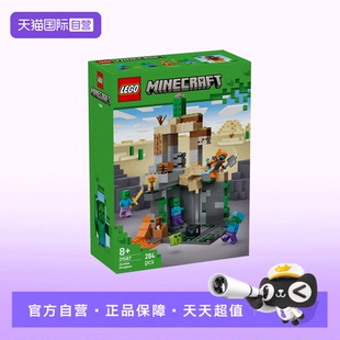 世界系列21587僵尸地牢积木玩具新年礼物 LEGO乐高我 自营