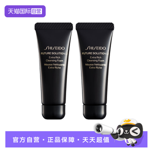 【自营】Shiseido/资生堂时光琉璃丰润洁颜乳 50ml*2 旅行装