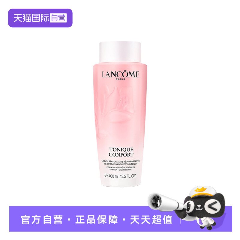 兰蔻舒缓保湿大粉水400ml 158.7元 - 86线报